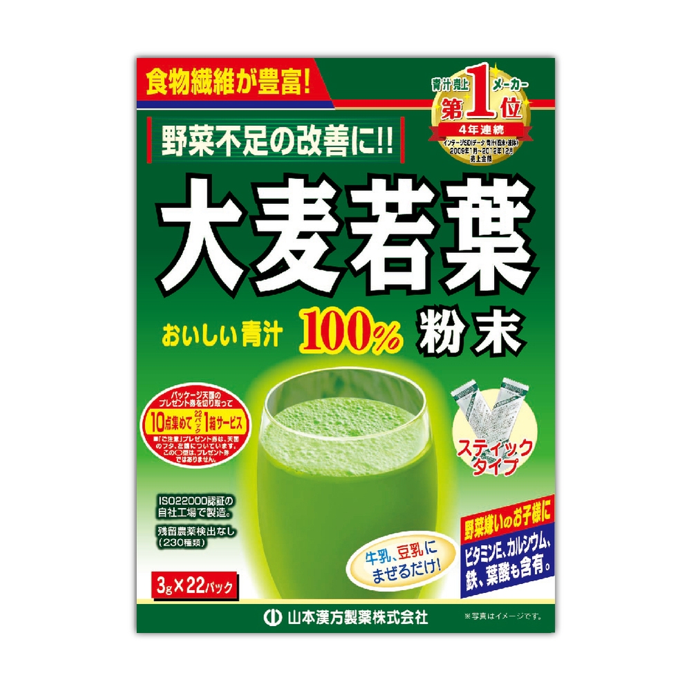 【KANPO-YAMAMOTO 山本漢方】日本原裝 大麥若葉粉末 【KANPO-YAMAMOTO 山本漢方】日本原裝 大麥若葉粉末