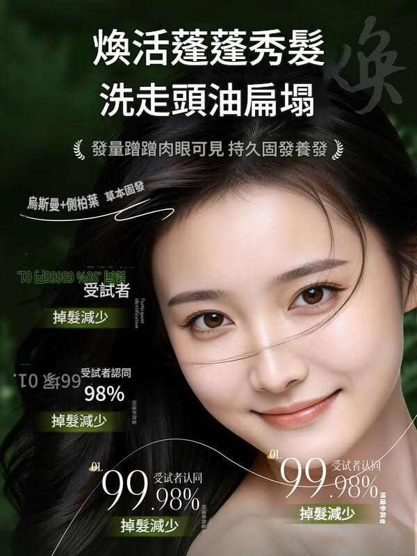 側柏葉洗髮皂新疆烏斯曼草洗髮皂何首烏草本洗頭可搭側柏葉洗髮精